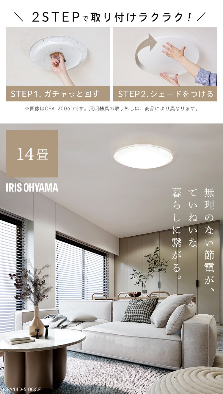 【3個セット】シーリングライト LED 節電モデル 14畳 調光 クリアフレーム CEA14D-5.0QCF0