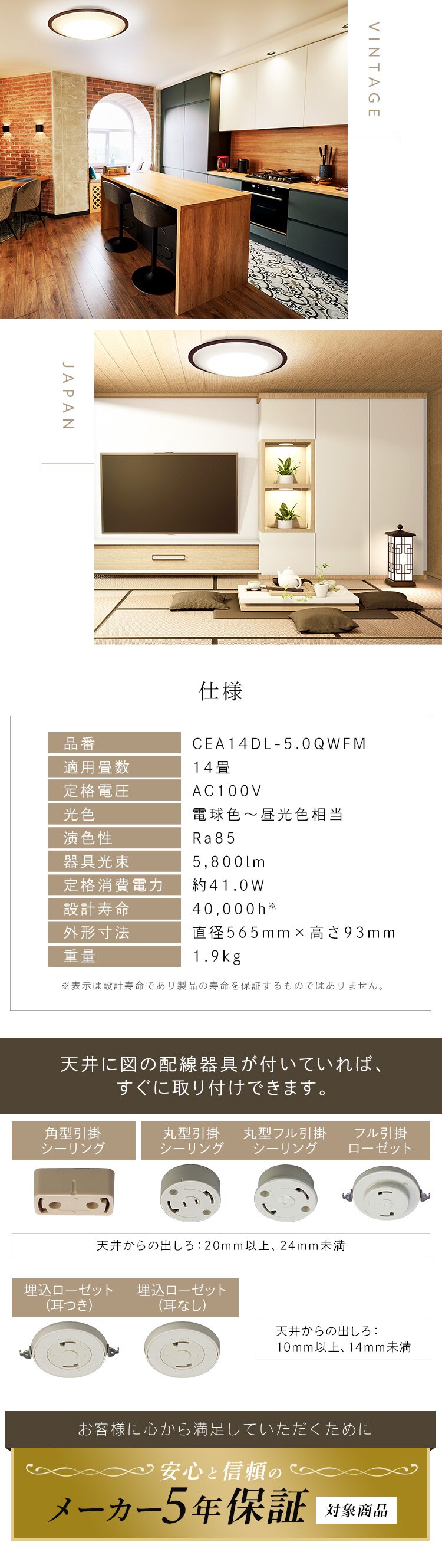 LED シーリングライト 14畳 調光 調色 節電 工具・工事不要 リモコン付き 5年保証 CEA14DL-5.0QWFM11