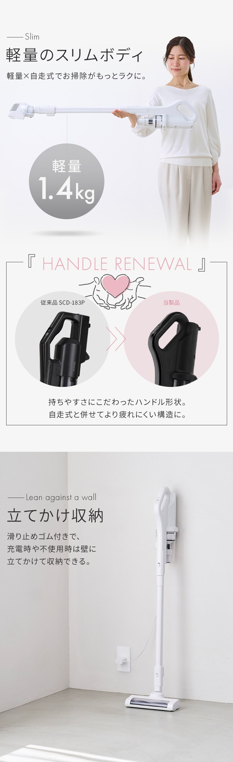掃除機 コードレス サイクロン 自走式 SCD-185P-W ホワイト3