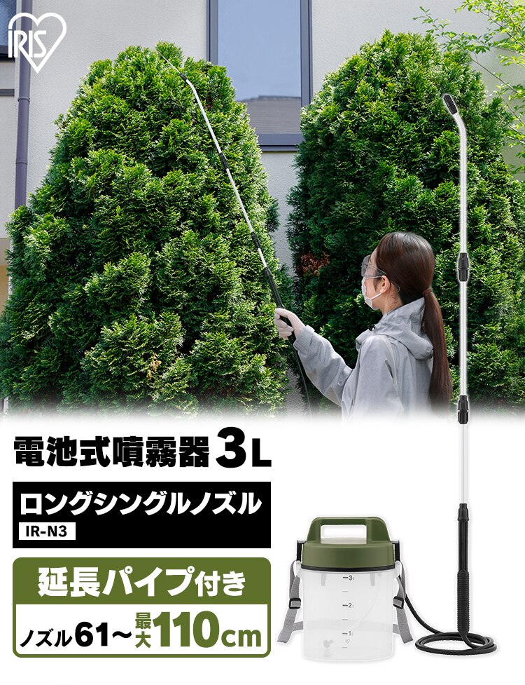 噴霧器 電池式 タンク容量3L コードレス 除草 IR-N3 グリーンカーキ0