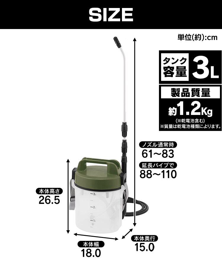 噴霧器 電池式 タンク容量3L コードレス 除草 IR-N3 グリーンカーキ5
