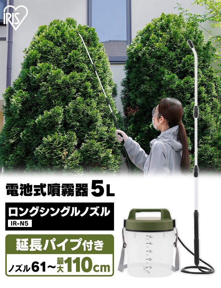 噴霧器 電池式 タンク容量5L 延長パイプ付き 除草 IR-N5 グリーンカーキ0