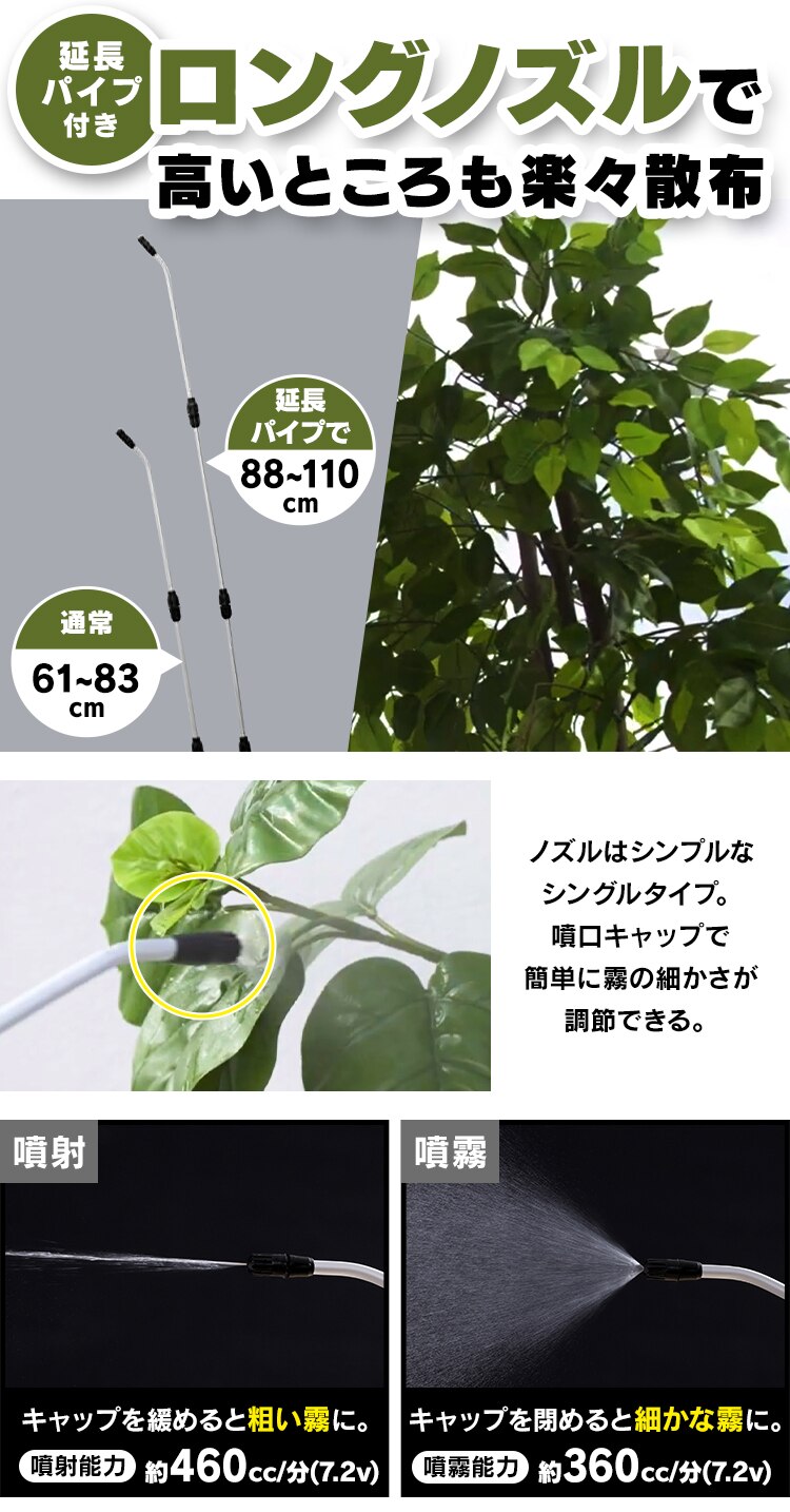 噴霧器 電池式 タンク容量5L 延長パイプ付き 除草 IR-N5 グリーンカーキ1