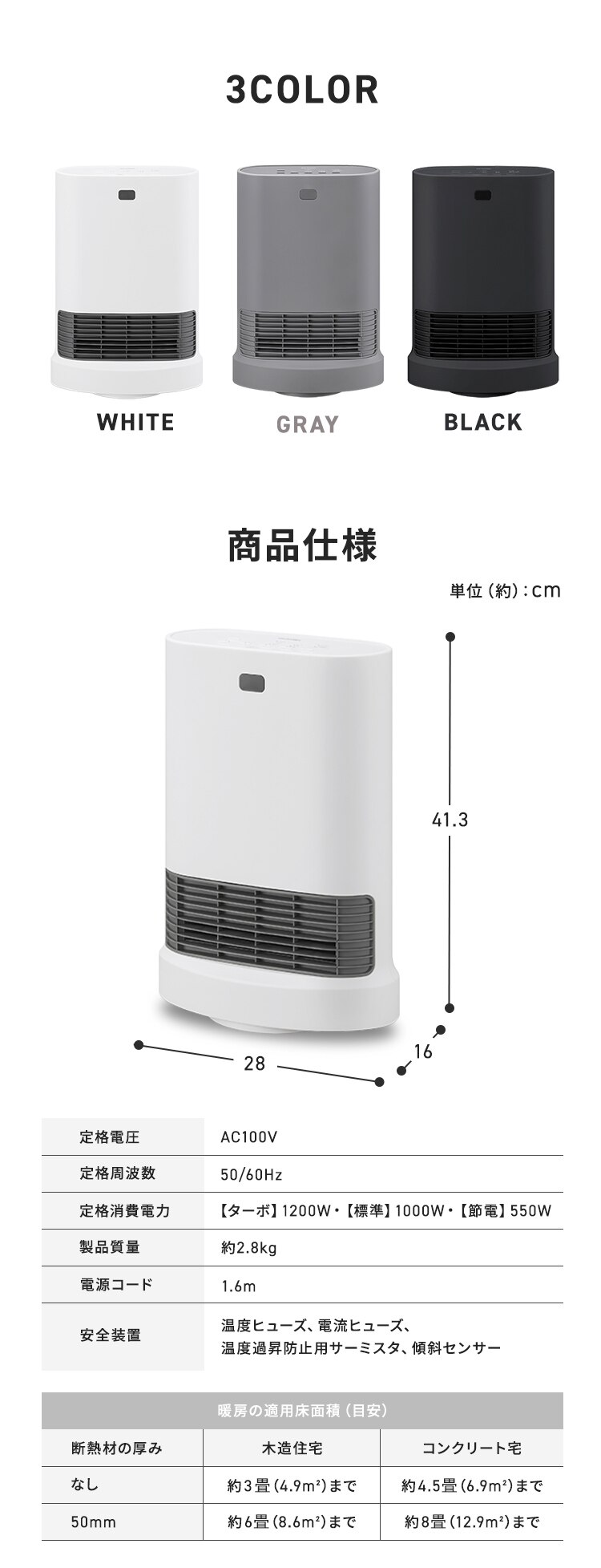 大風量セラミックファンヒーター 首振り Wセンサー ACH-LWSW12A-B ブラック8