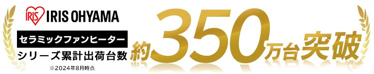 大風量セラミックファンヒーター 首振り Wセンサー ACH-LWSW12A-B ブラック0