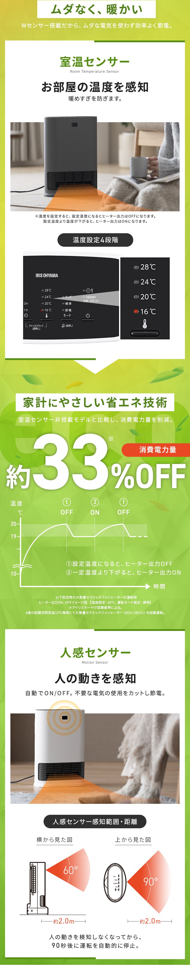 セラミックヒーター 大風量 Wセンサー 省エネ KCH-LW121-H グレー2