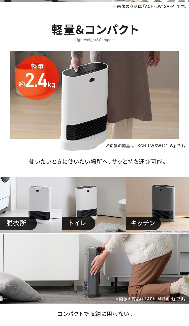 セラミックヒーター 大風量 Wセンサー 省エネ KCH-LW121-H グレー4