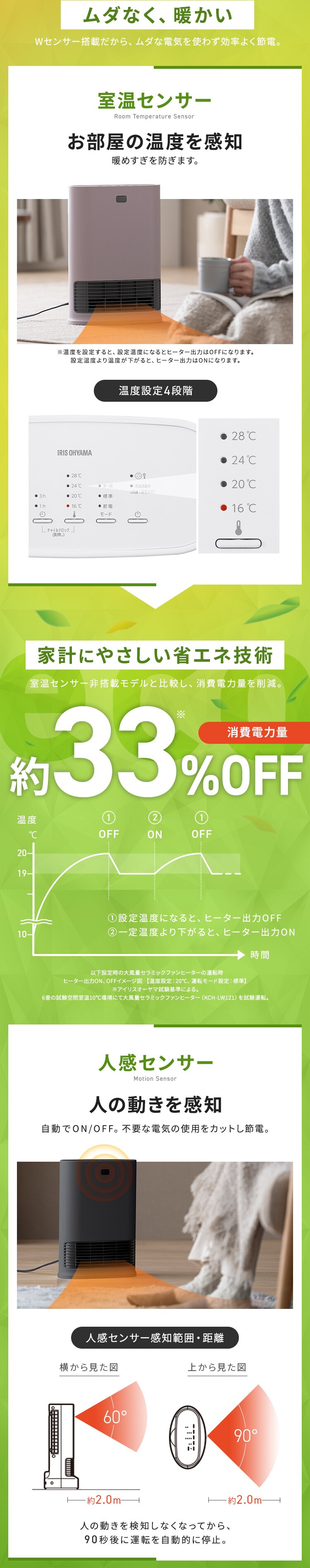 大風量セラミックファンヒーター 固定 Wセンサー ACH-LW12A-B ブラック2