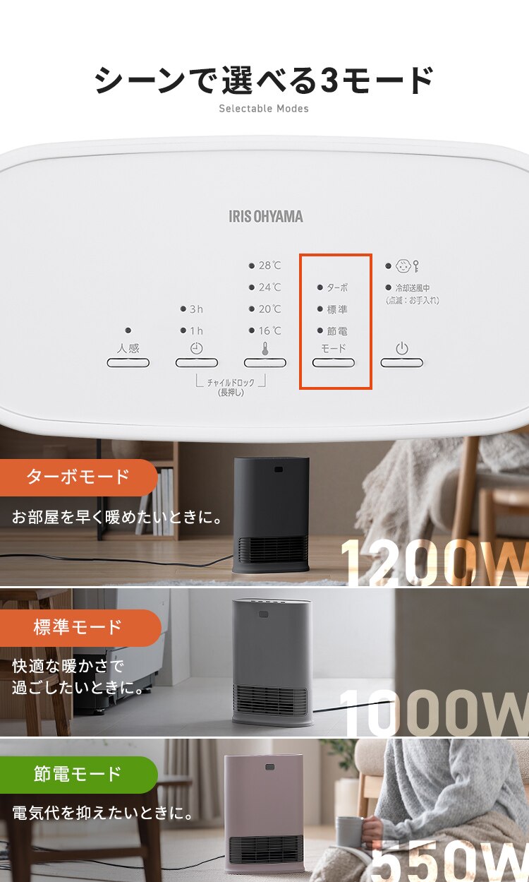 大風量セラミックファンヒーター 固定 Wセンサー ACH-LW12A-B ブラック3