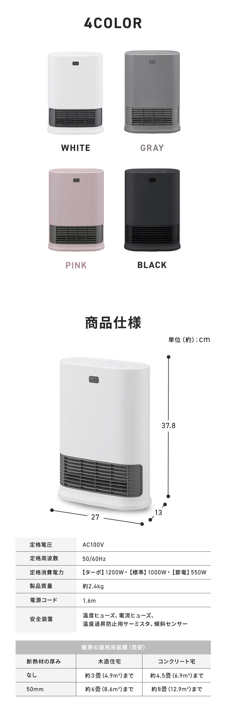大風量セラミックファンヒーター 固定 Wセンサー ACH-LW12A-B ブラック6