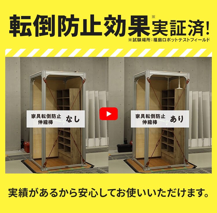 【4本セット】家具転倒防止伸縮棒Mサイズ KTB-40R ホワイト1