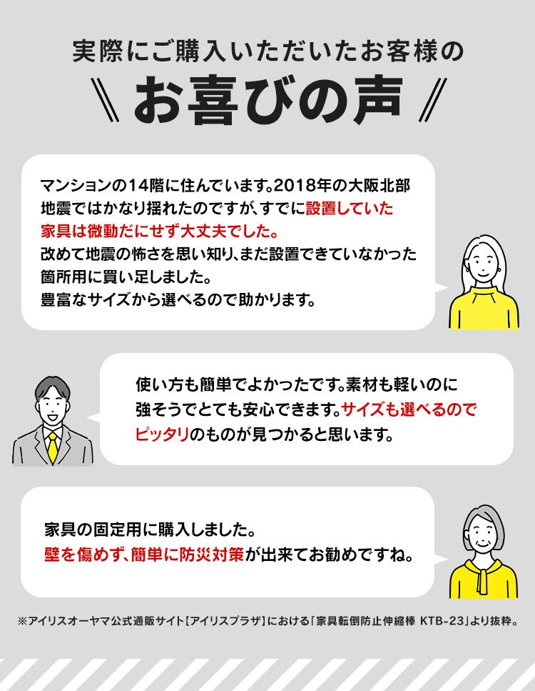【4本セット】家具転倒防止伸縮棒Mサイズ KTB-40R ホワイト3