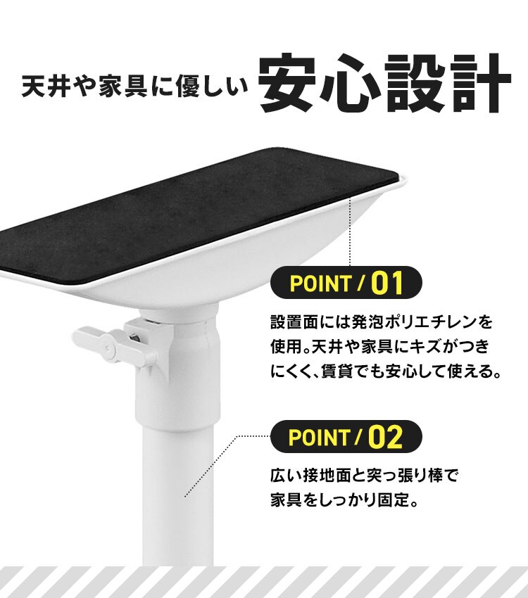 【4本セット】家具転倒防止伸縮棒Mサイズ KTB-40R ホワイト4