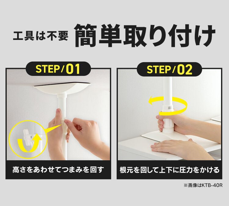 【4本セット】家具転倒防止伸縮棒Mサイズ KTB-40R ホワイト5