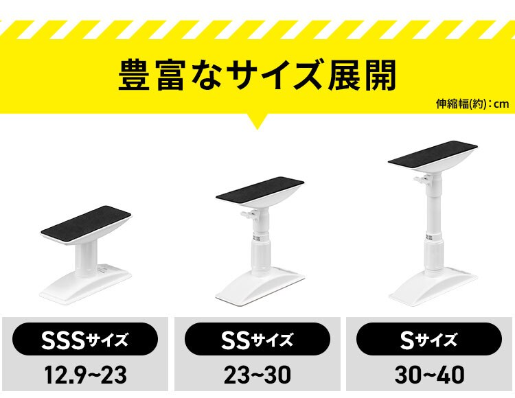 【4本セット】家具転倒防止伸縮棒Mサイズ KTB-40R ホワイト7