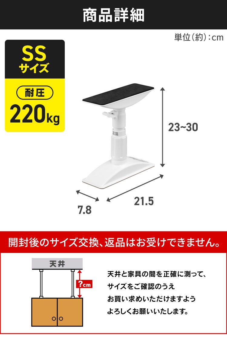 家具転倒防止伸縮棒SSサイズ KTB-23R ホワイト6