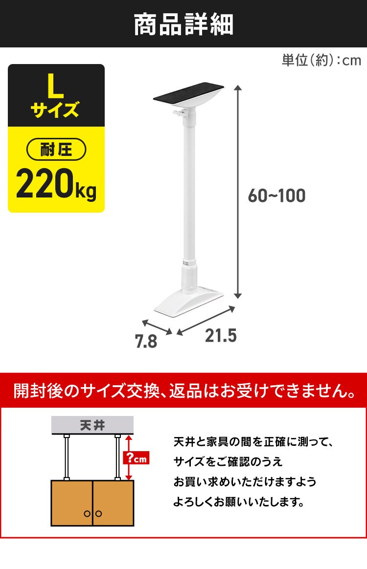 家具転倒防止伸縮棒Lサイズ KTB-60R ホワイト6