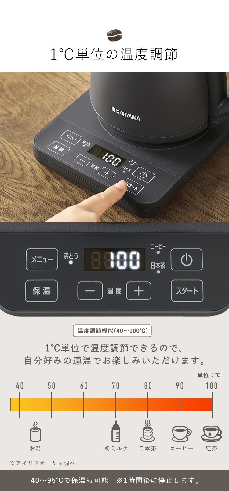 ケトル 0.8L 湯漏れ防止ドリップケトル 温調タイプ IKE-C800T-H チャコール1