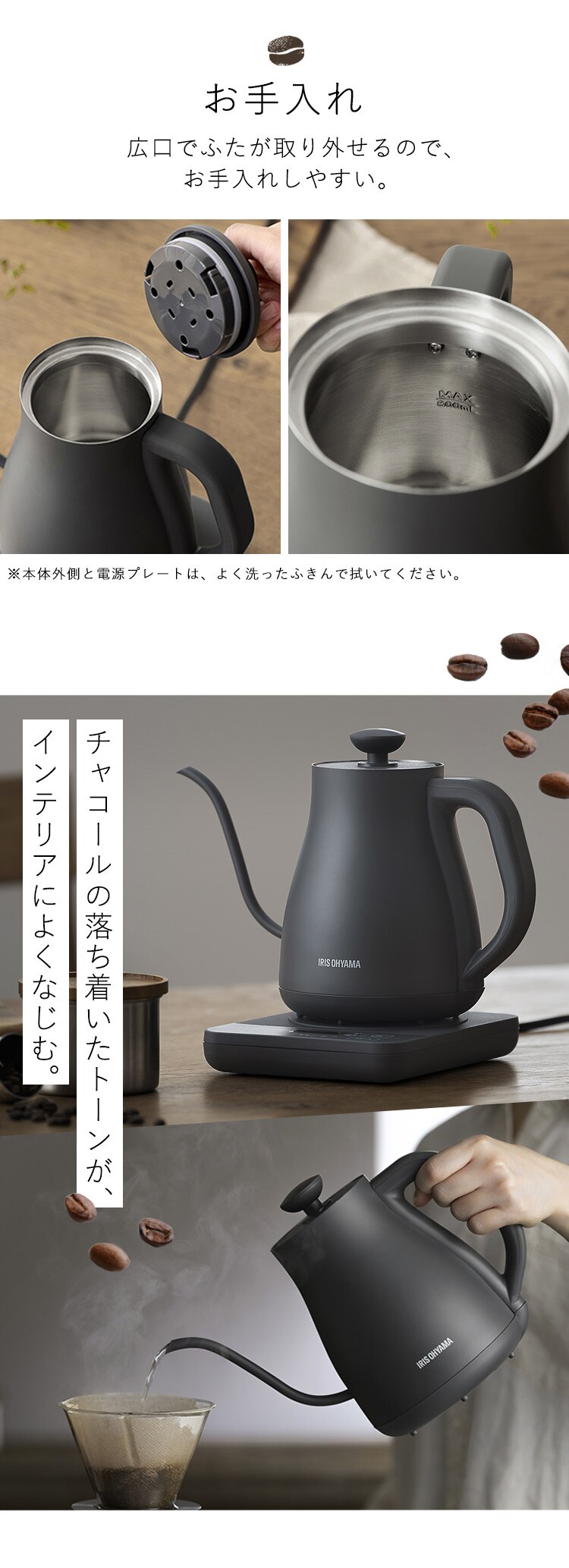 ケトル 0.8L 湯漏れ防止ドリップケトル 温調タイプ IKE-C800T-H チャコール4