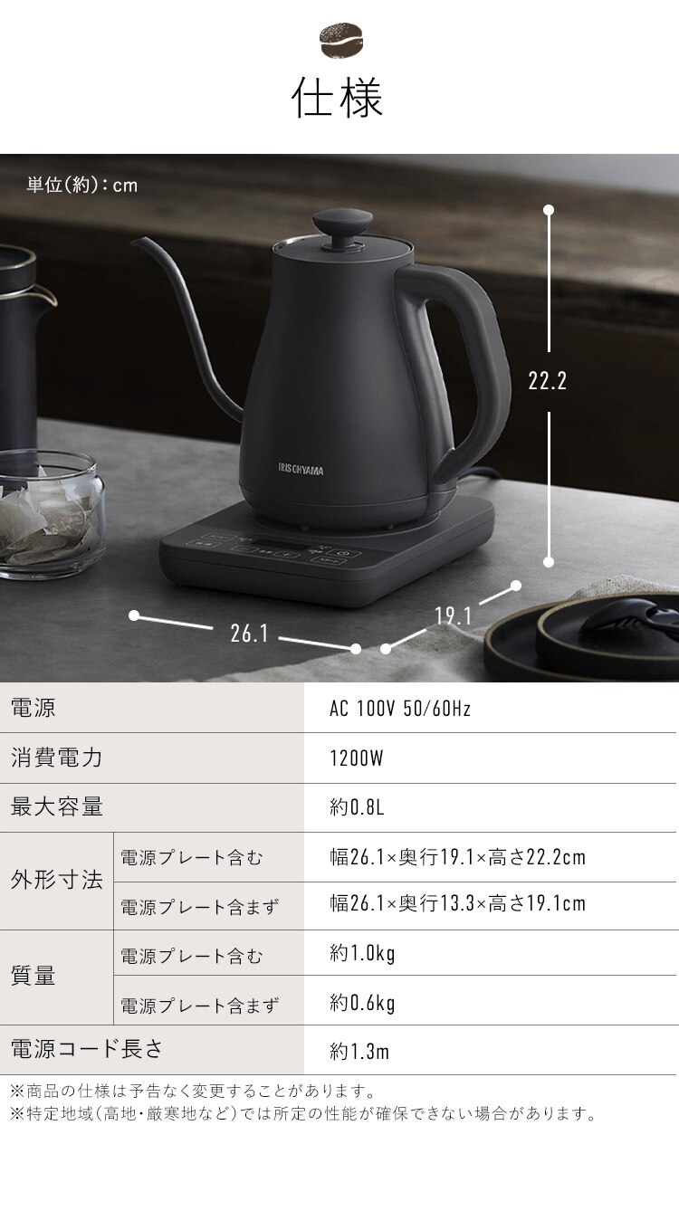 ケトル 0.8L 湯漏れ防止ドリップケトル 温調タイプ IKE-C800T-H チャコール5