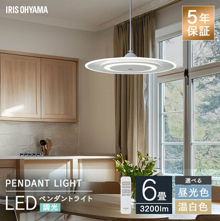 LED ペンダントライト パネルライト 6畳 調光 工具・工事不要 リモコン付き 5年保証 温白色 PLP6D-WW0
