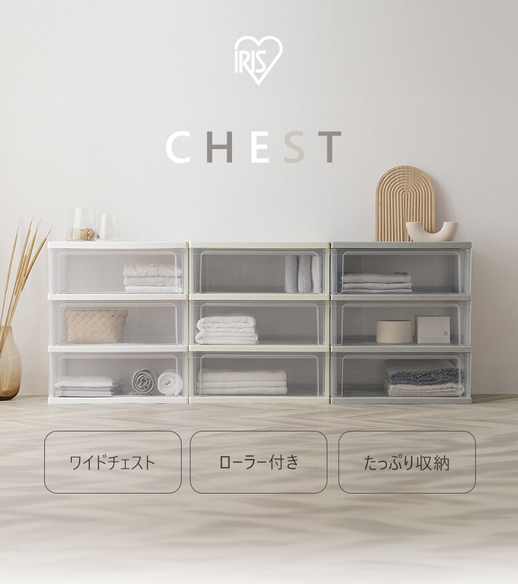 チェスト 3段 収納ボックス タンス ワイドチェスト W-543 ライトベージュ0