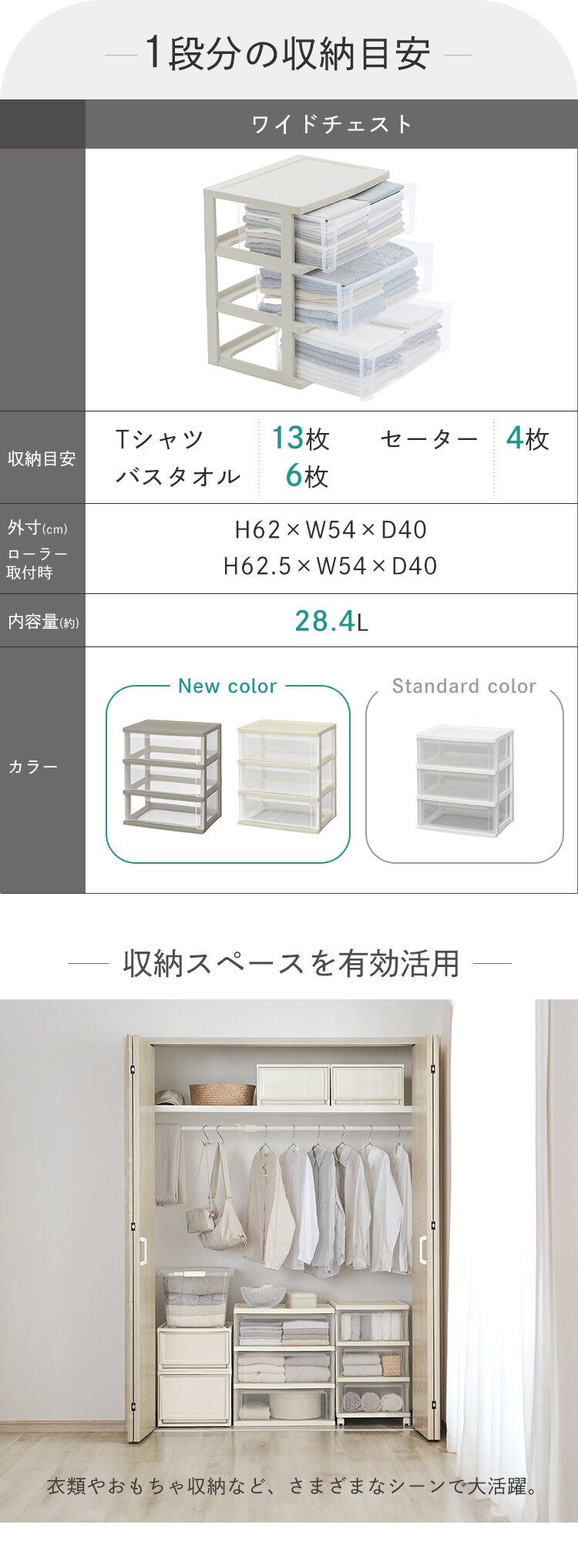 チェスト 3段 収納ボックス タンス ワイドチェスト W-543 ライトベージュ2