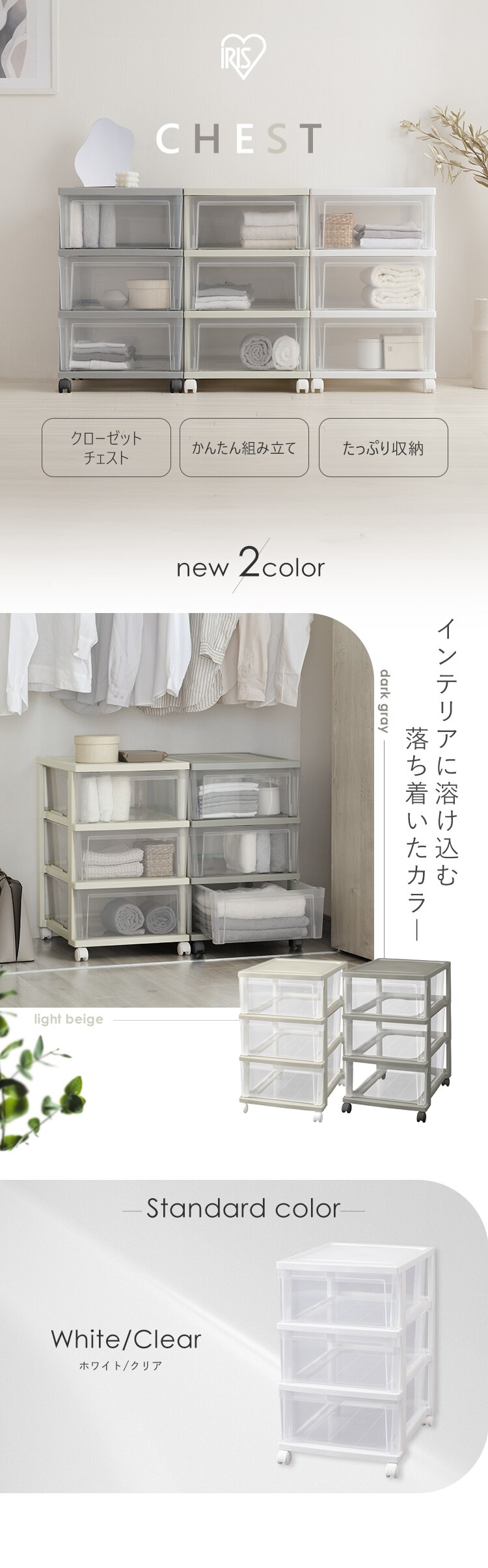 クローゼットチェスト 収納ケース ホワイト/クリア NSCLZ503 0