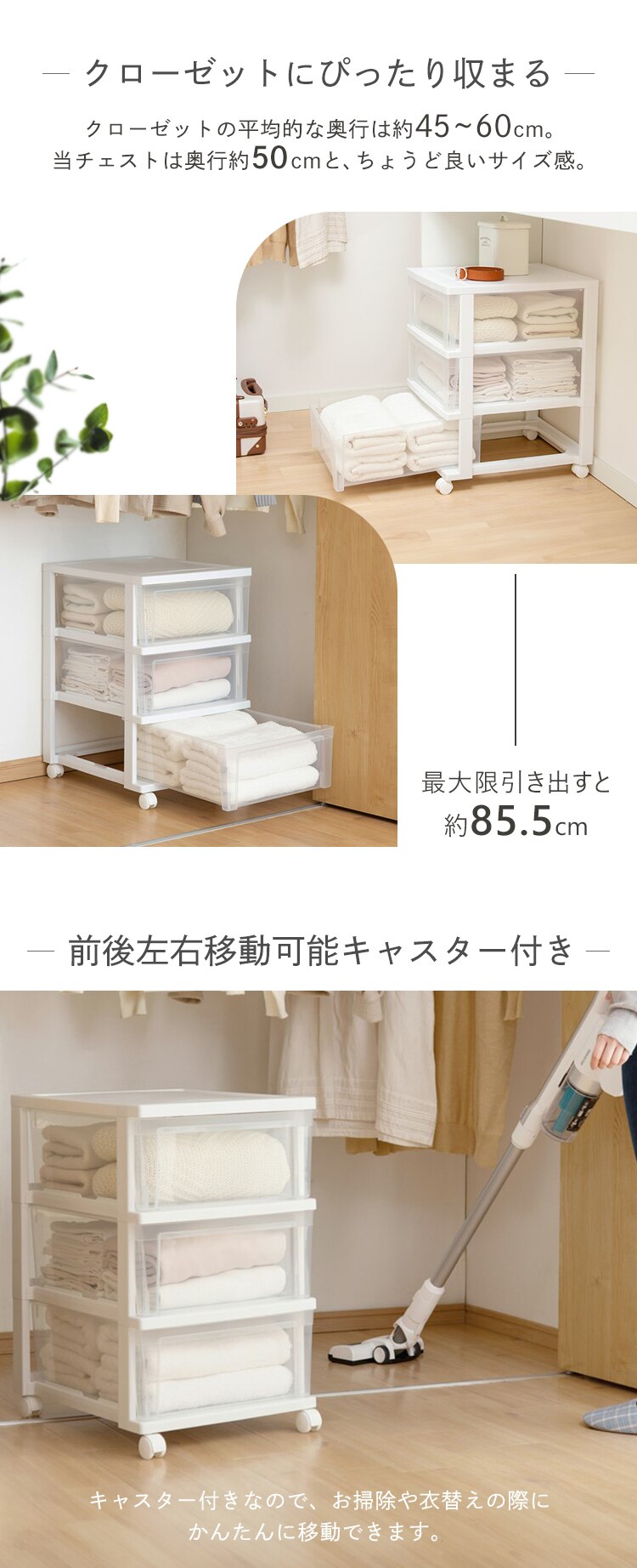 クローゼットチェスト 収納ケース ホワイト/クリア NSCLZ503 3