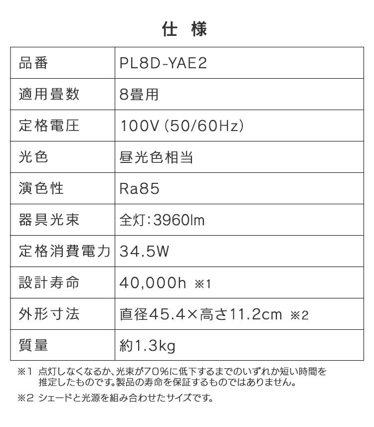 LED ペンダントライト 8畳 調光 工具・工事不要 5年保証 PL8D-YAE26