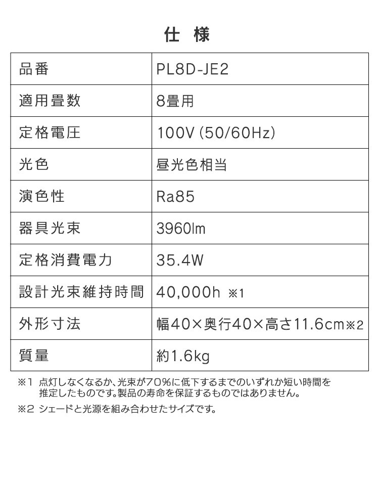 LED ペンダントライト 8畳 調光 工具・工事不要 5年保証 PL8D-JE29