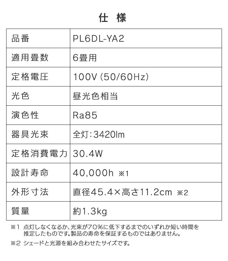 LED ペンダントライト 6畳 調光 調色 工具・工事不要 リモコン付き 5年保証 PL6DL-YA213