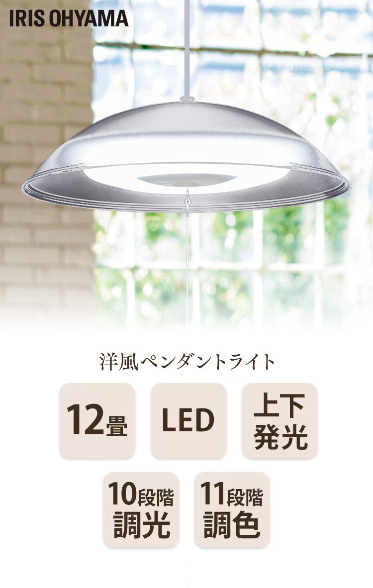 LED ペンダントライト 12畳 調光 調色 工具・工事不要 リモコン付き 5年保証 PL12DL-YA20