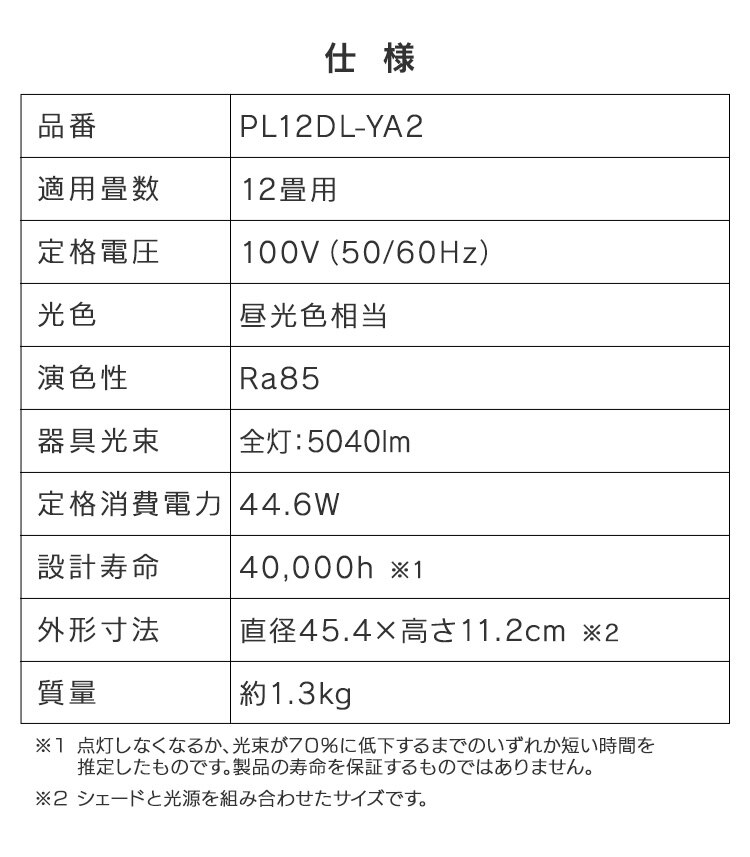 LED ペンダントライト 12畳 調光 調色 工具・工事不要 リモコン付き 5年保証 PL12DL-YA213