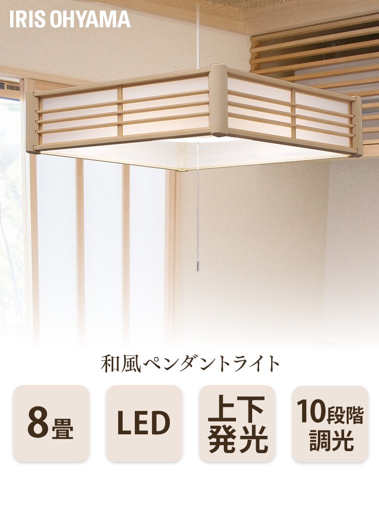 LED ペンダントライト 8畳 調光 工具・工事不要 リモコン付き 5年保証 PL8D-J20