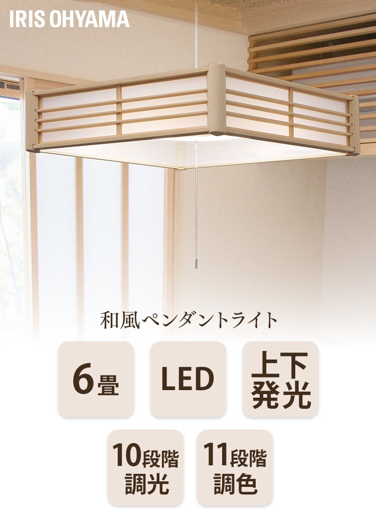 LED ペンダントライト 6畳 調光 調色 工具・工事不要 リモコン付き 5年保証 PL6DL-J20