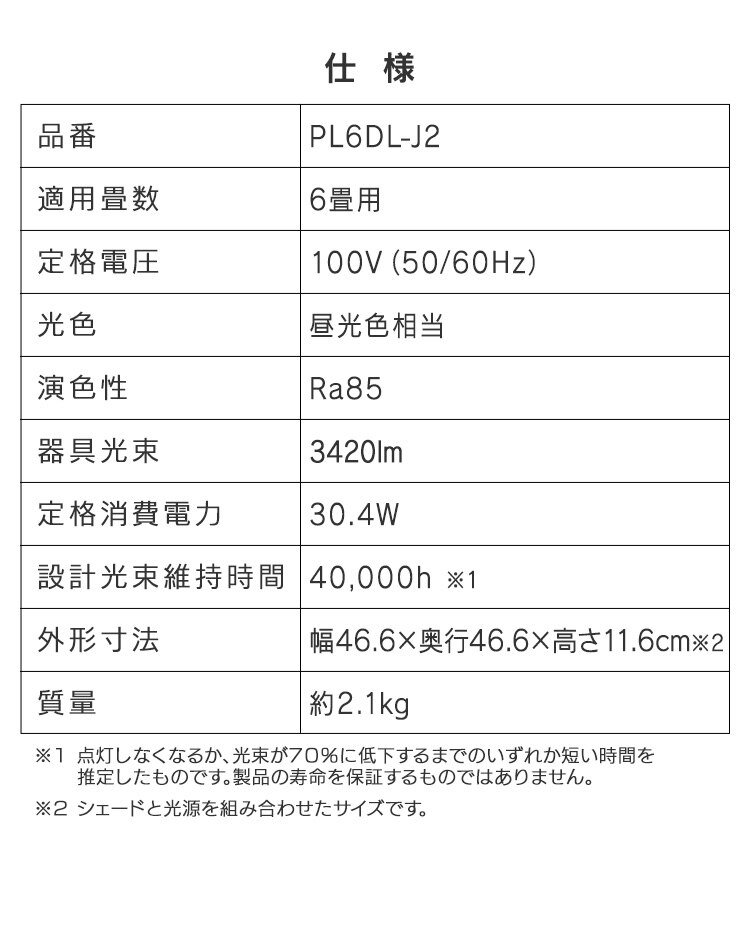 LED ペンダントライト 6畳 調光 調色 工具・工事不要 リモコン付き 5年保証 PL6DL-J214