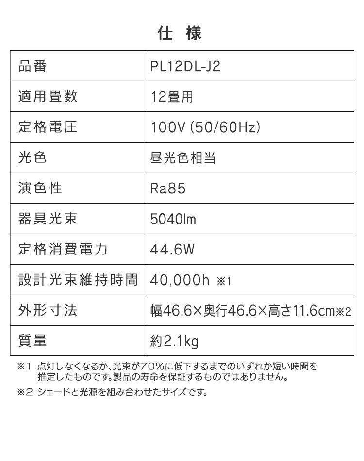 LED ペンダントライト 12畳 調光 調色 工具・工事不要 リモコン付き 5年保証 PL12DL-J214
