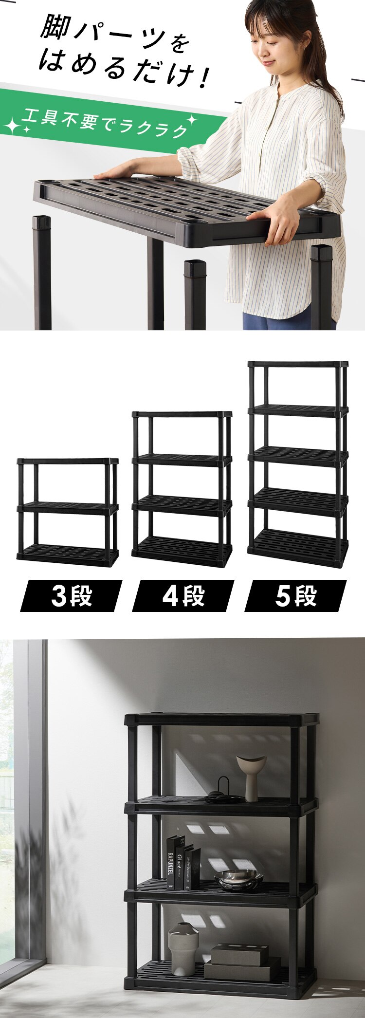 プラスチックラック PLR-9143 ブラック 3段1