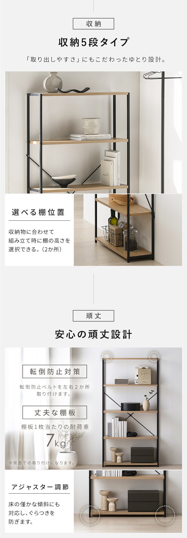 スリムラック HSR-625 ナチュラル/ブラック3