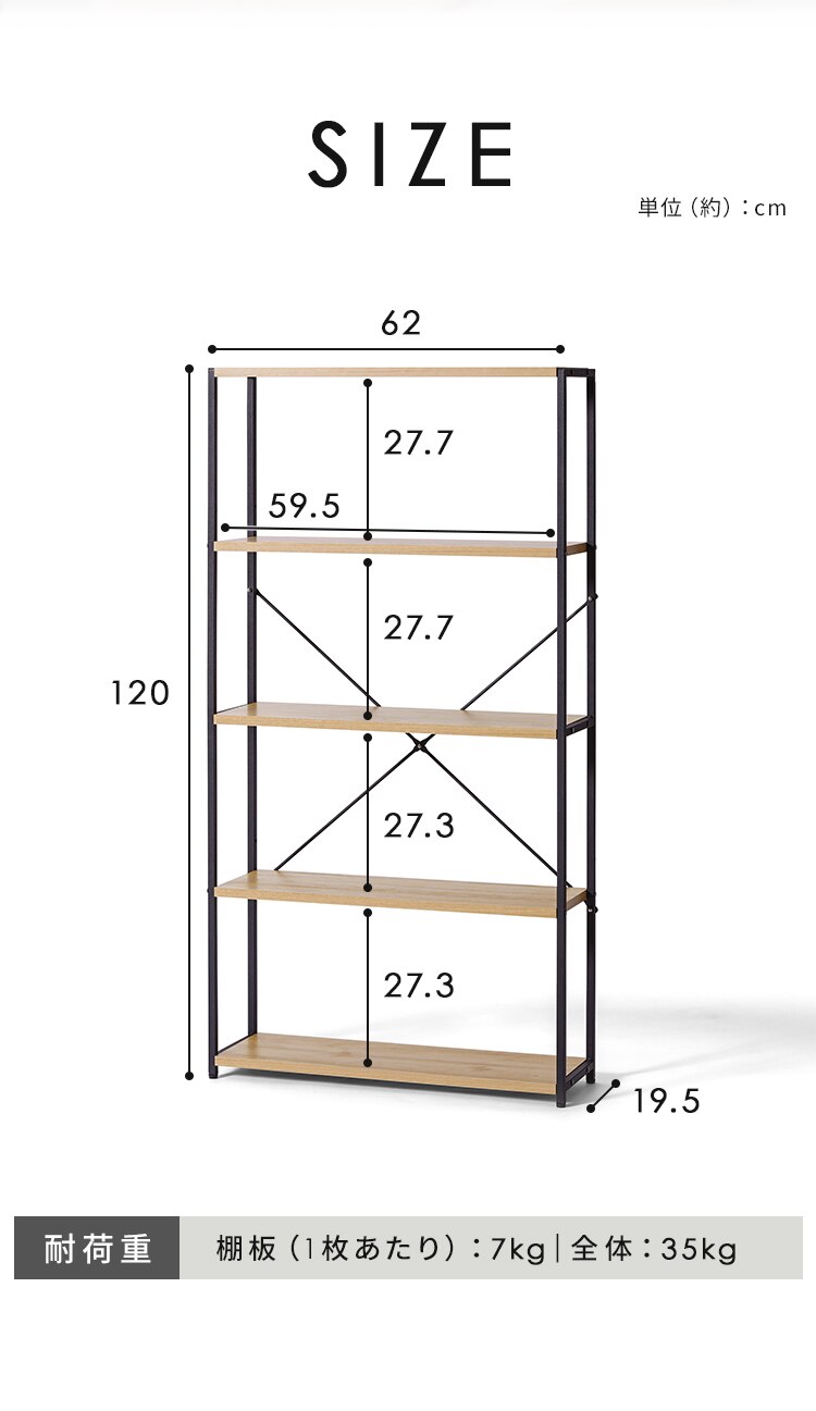 スリムラック HSR-625 ナチュラル/ブラック7