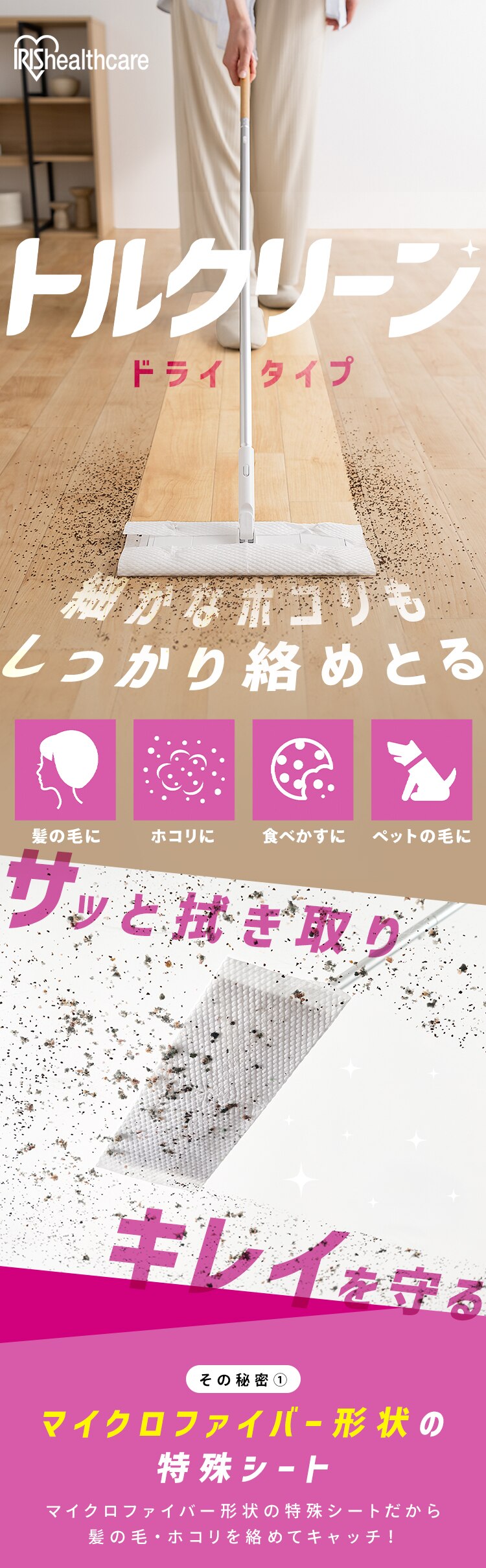 フローリングシート トルクリーン ウェット40枚 DN-FW401P 0