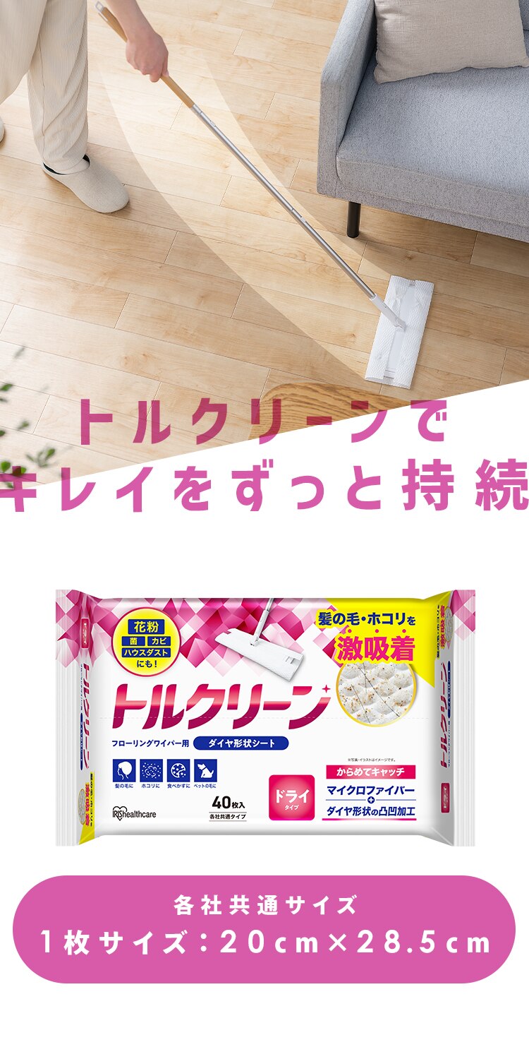 フローリングシート トルクリーン ウェット40枚 DN-FW401P 3
