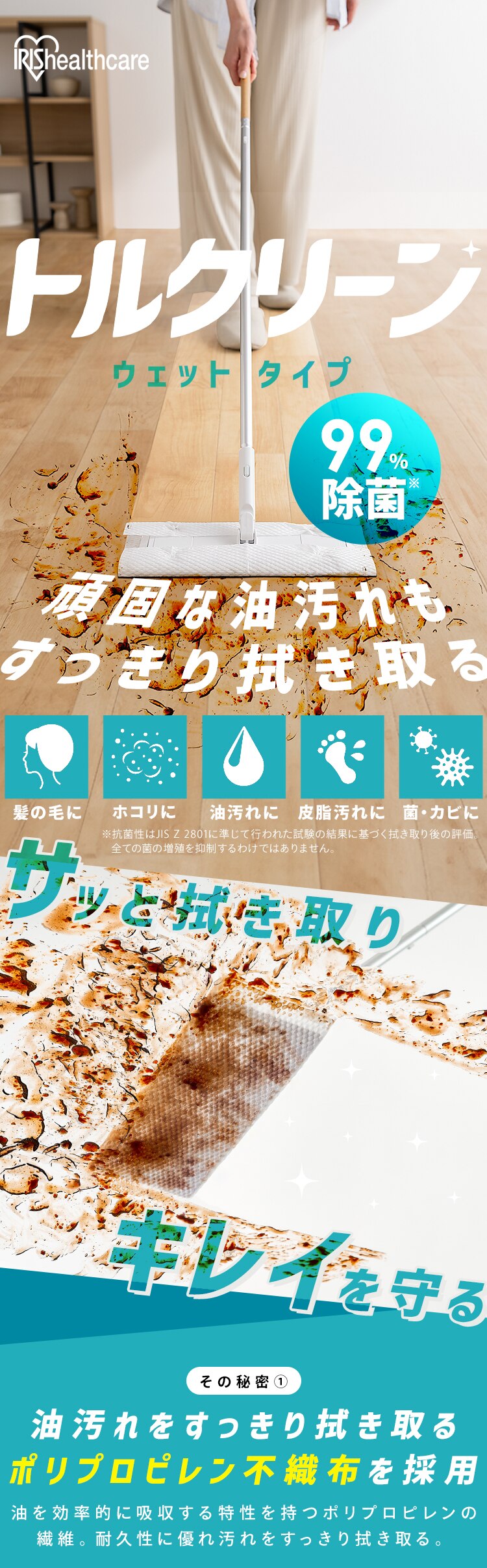 フローリングシート トルクリーン ウェット40枚 DN-FW401P 4