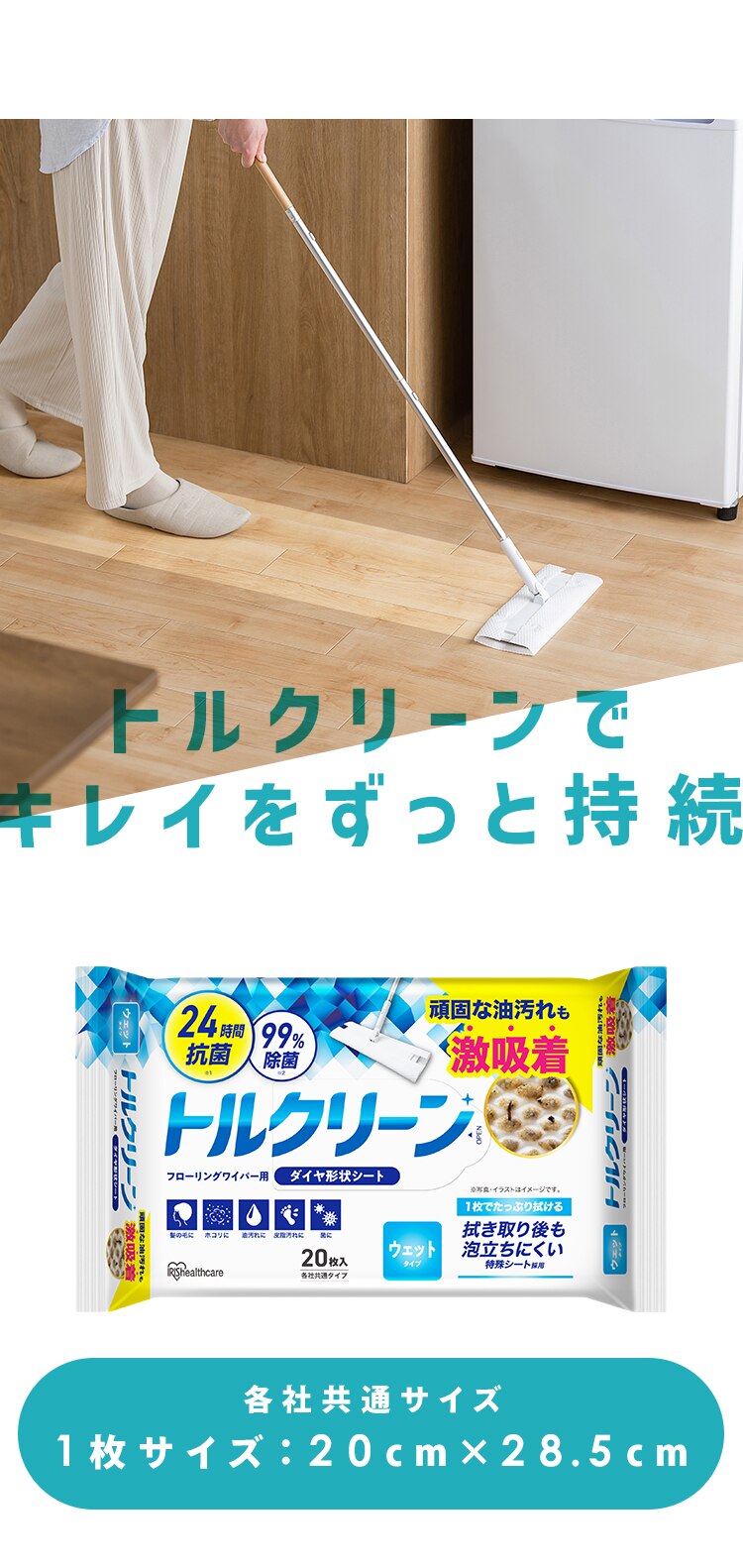 フローリングシート トルクリーン ウェット40枚 DN-FW401P 8