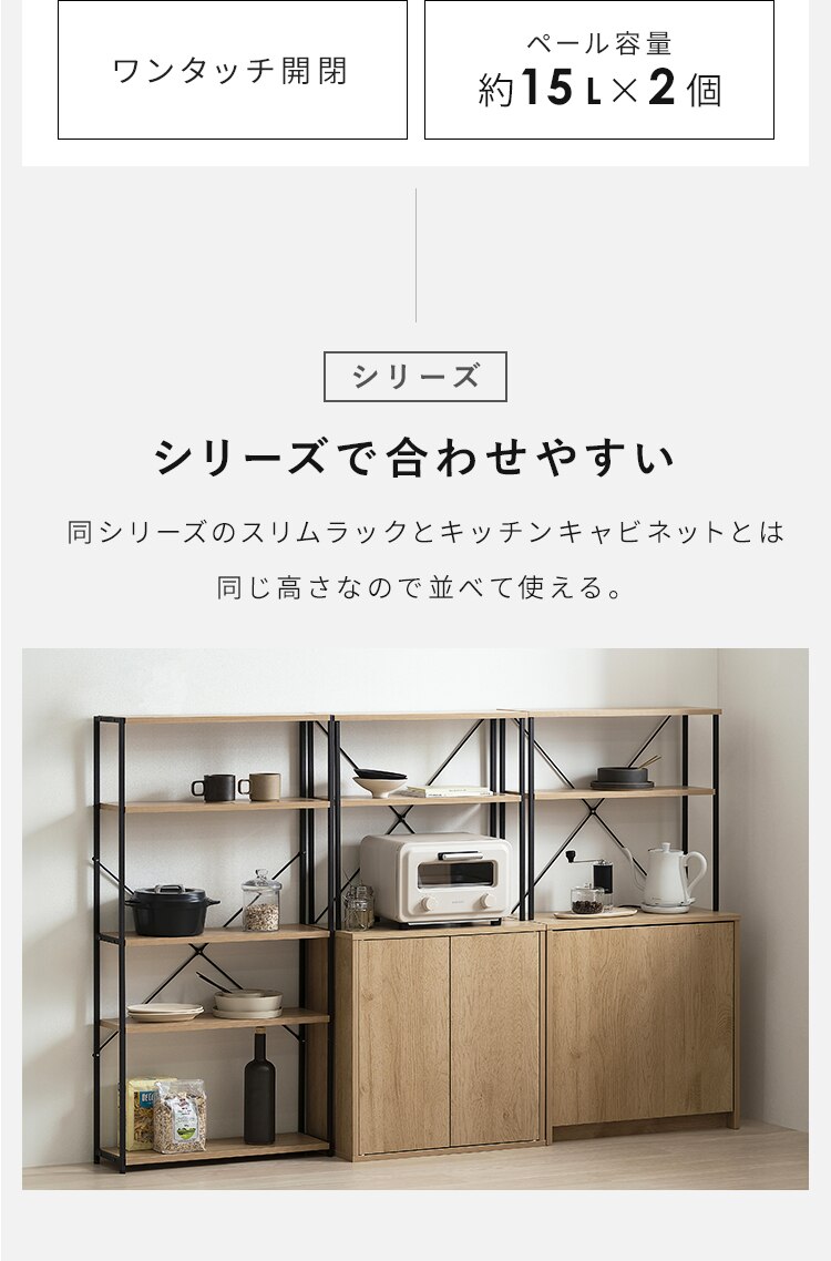 ウッドペールストッカー ラック付き HWPS-635 ナチュラル/ブラック5