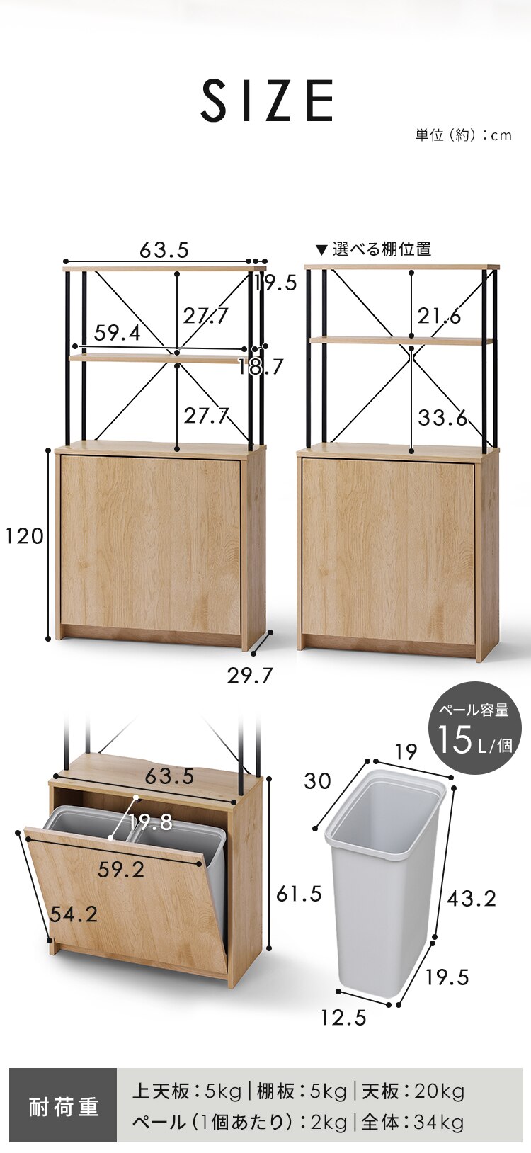 ウッドペールストッカー ラック付き HWPS-635 ナチュラル/ブラック8