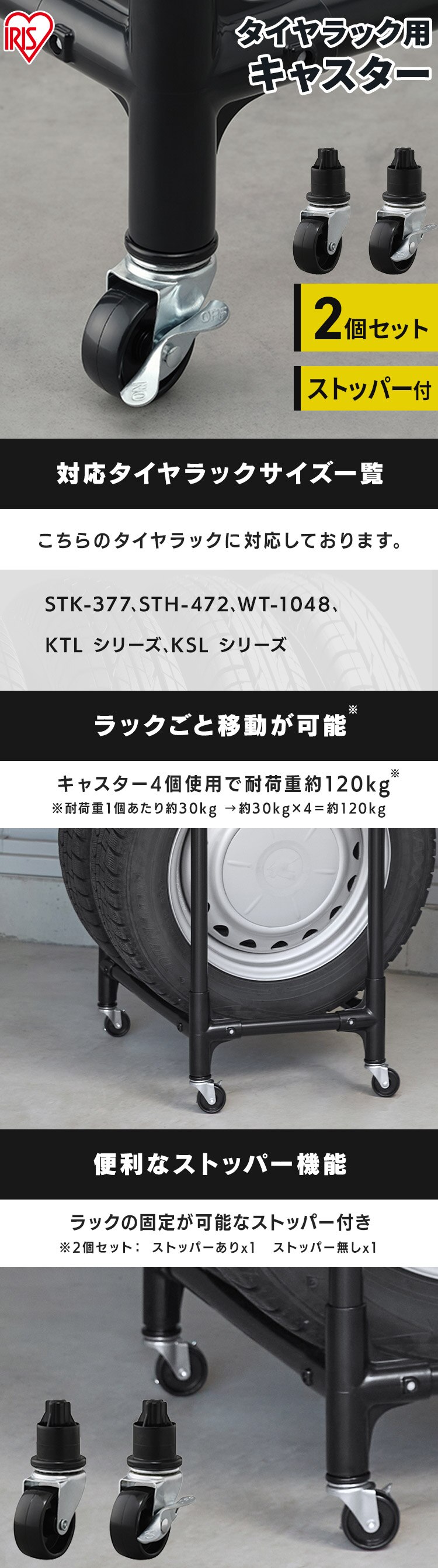 タイヤラック用 キャスター TYC-30 ブラック0