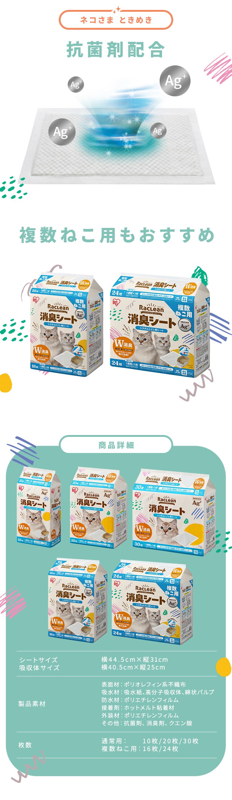 ラクリーン 【4個セット】システムトイレ用消臭シート 30枚 4