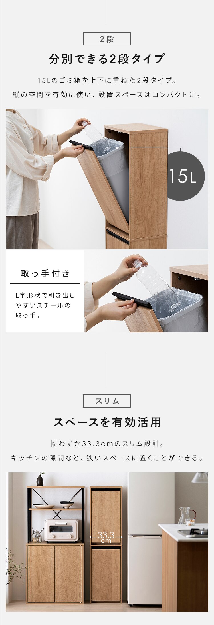 ウッドペールストッカー 縦型 HWPS-300H ナチュラル/ブラック3